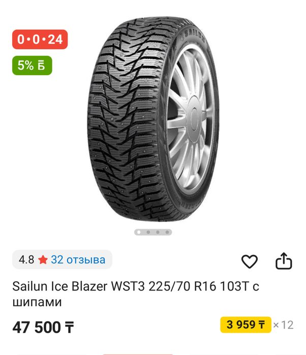 Продам зимние шины