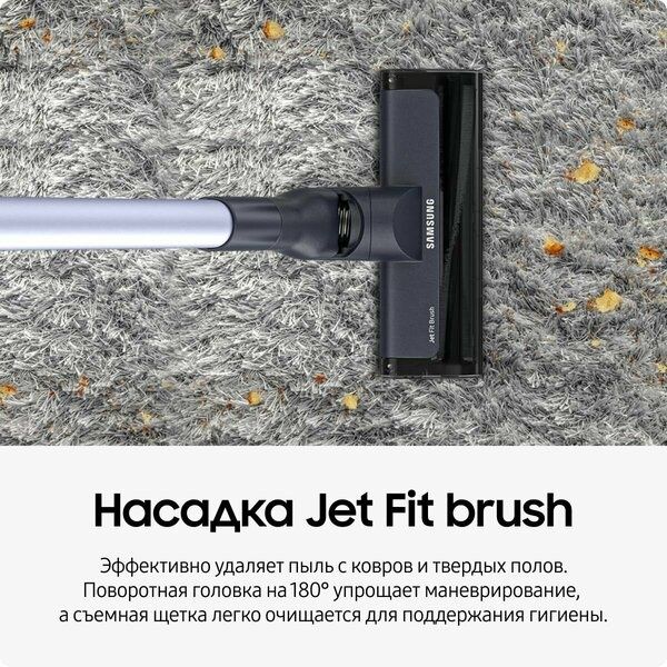 Вертикальный пылесос для дома Samsung VS15A6031R4/EV, 410