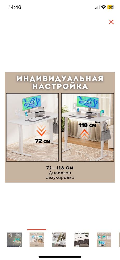 Регулируемый стол для компьютера