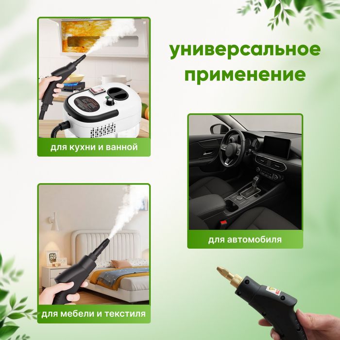 Пароочистители оптом