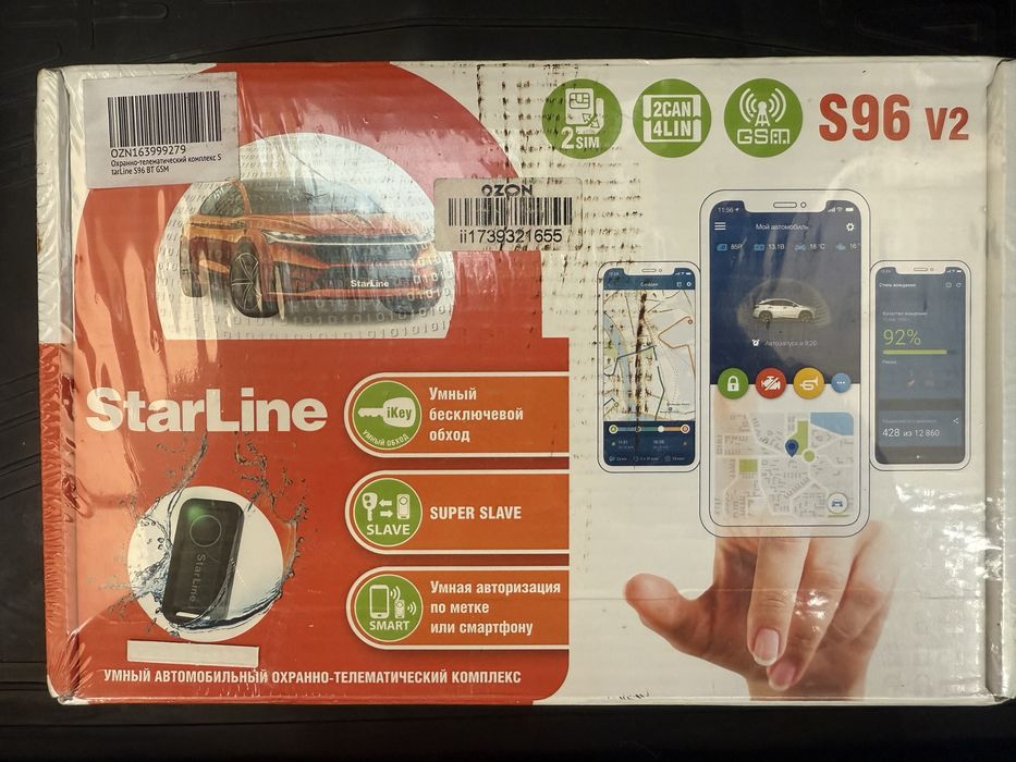 Сигнализация Starline s96