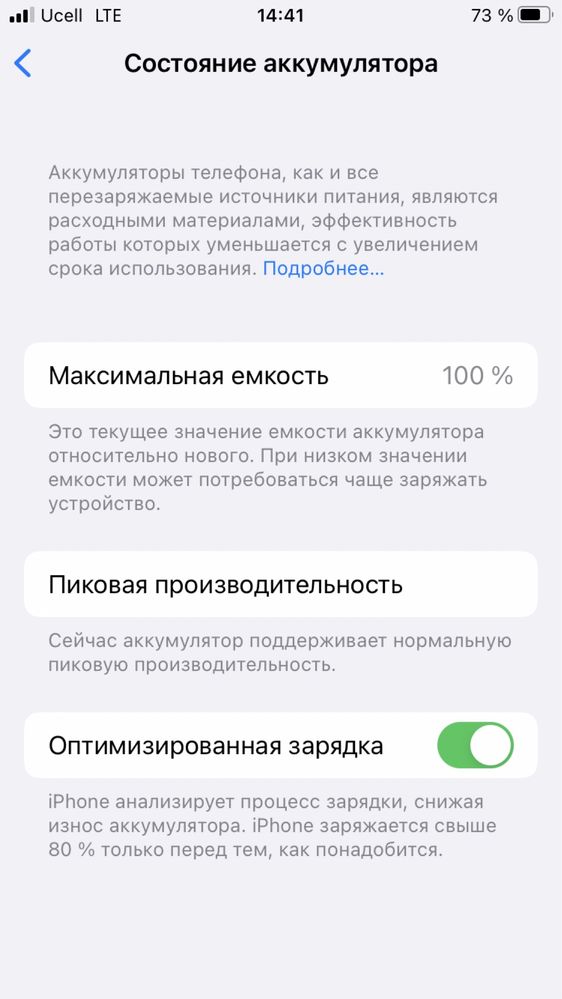 Iphone 7 32 gb lik