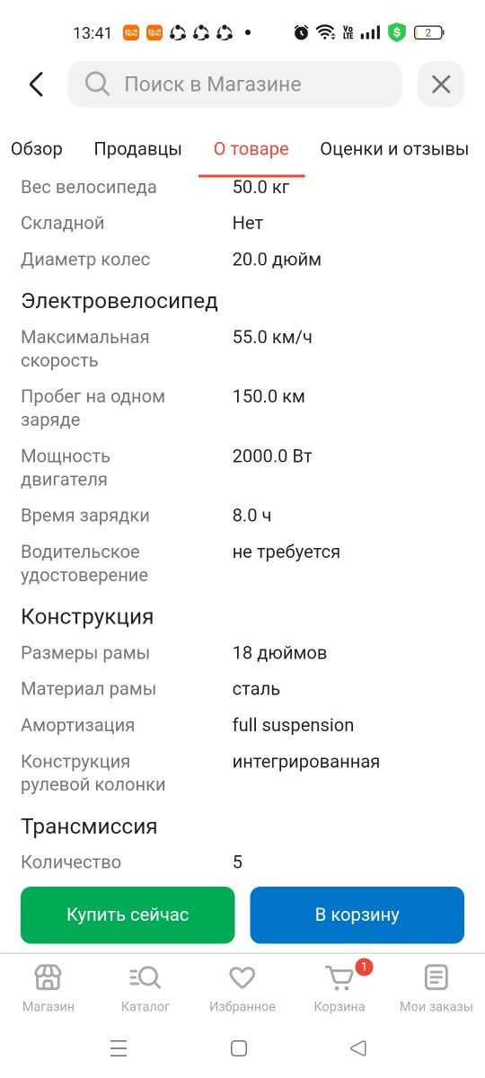 Продам электровелосипед Super73Plus  в новом состоянии