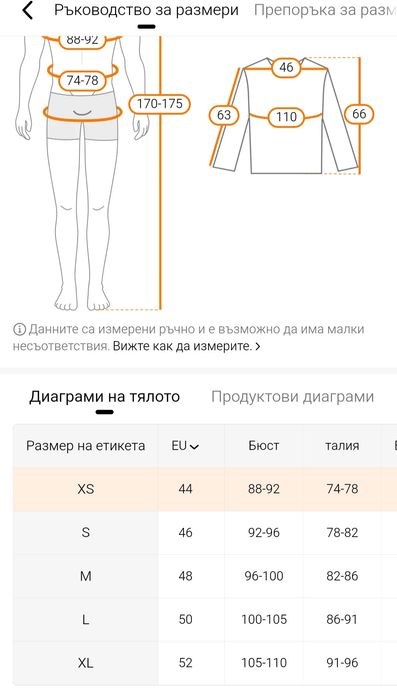 Мъжко кожено зимно яке