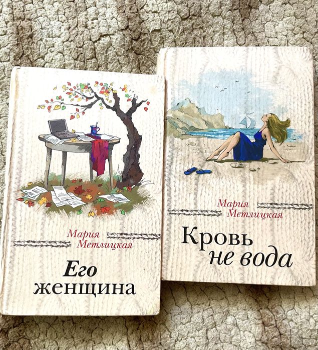 Женские романы Марии Метлицкой