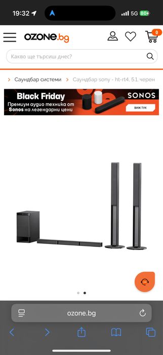 Sony  sondbar  super Bass 600W