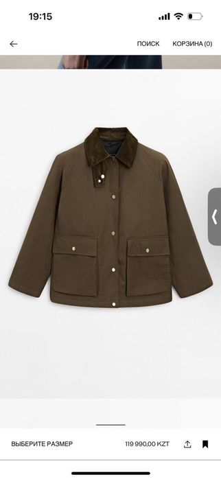 Куртка от Массимо дутти