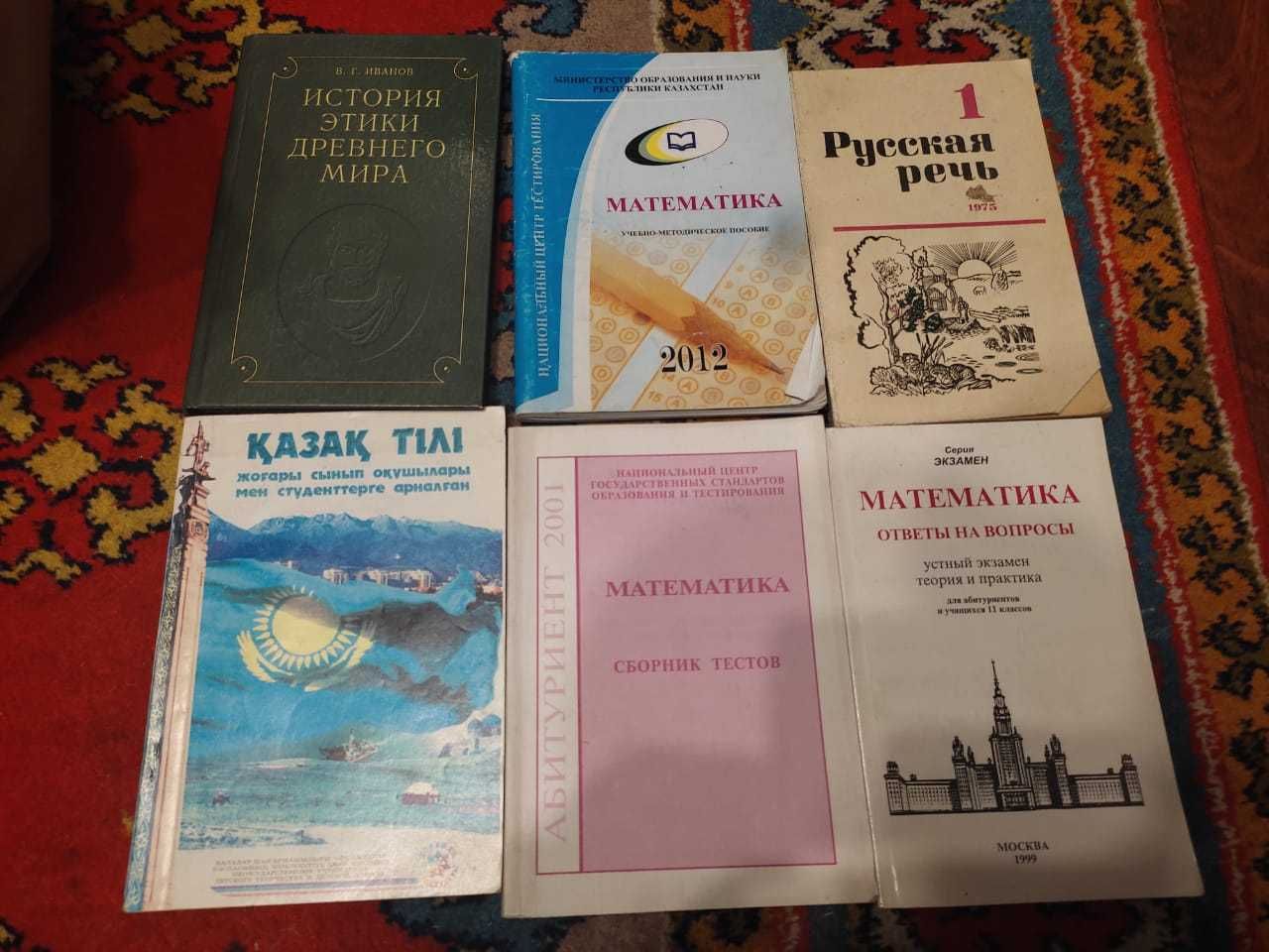 Учебники 9 класс Мектеп Атамура книги