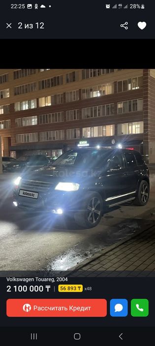 Продам или Обмен