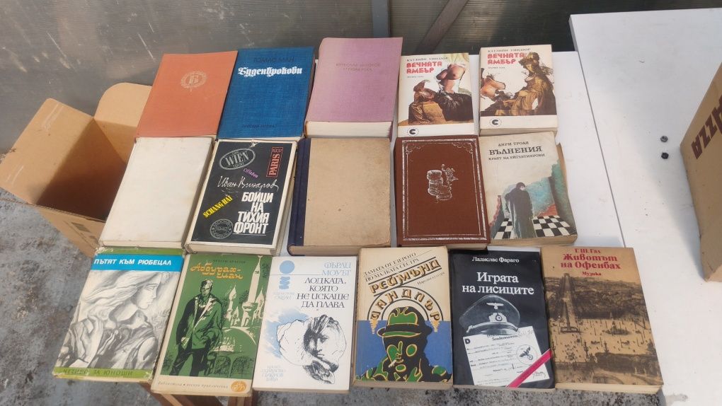 Продавам всякакви книги