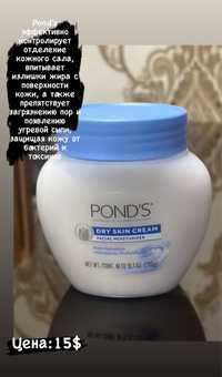 Pond’s dry skin cream