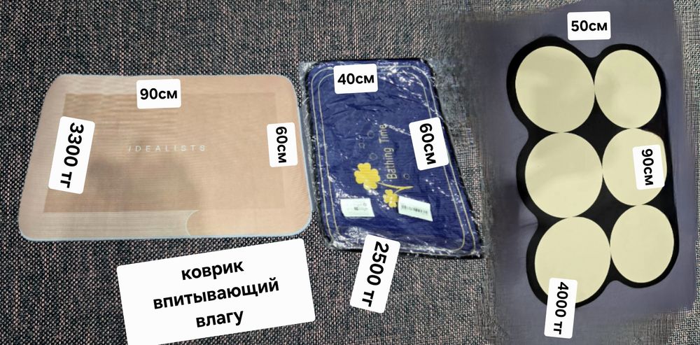 Впитывающий коврик