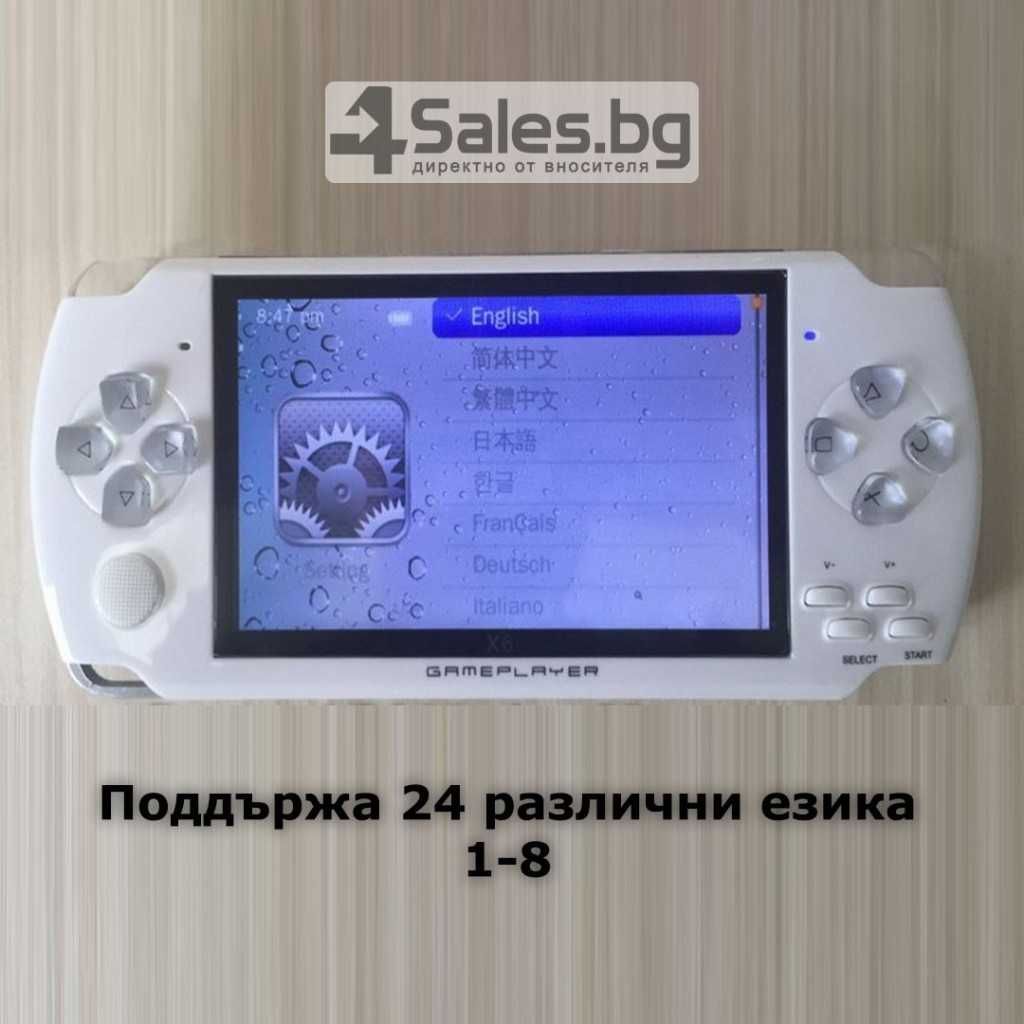Конзола за игри с 8 GB памет, 4,3 инча дисплей
