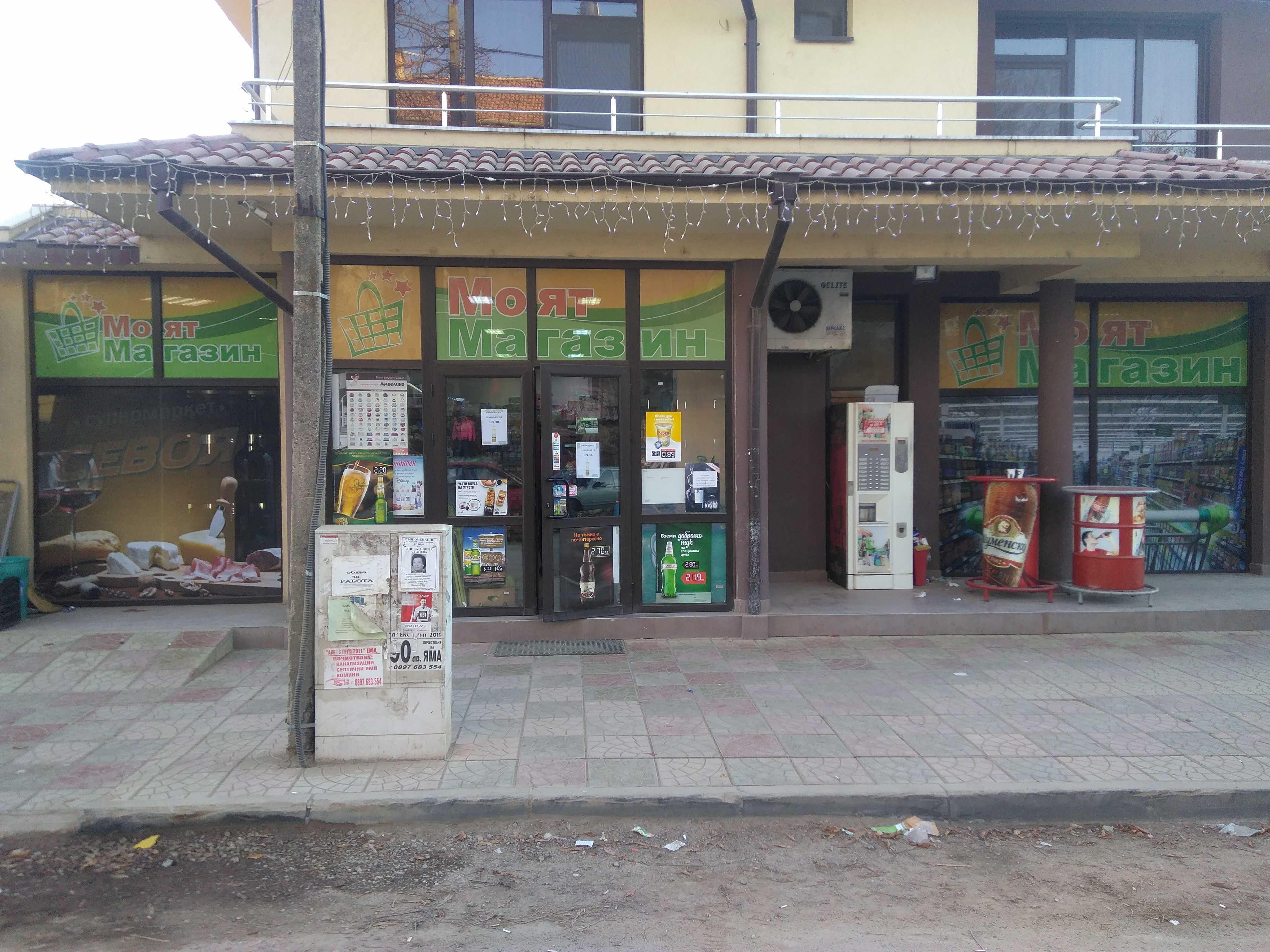 Широкоформатен печат. Външна реклама. Печат за колеги на ИШЛЕМЕ.