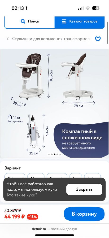 Стульчик для кормления Peg-Perego Tatamia Follow Me
