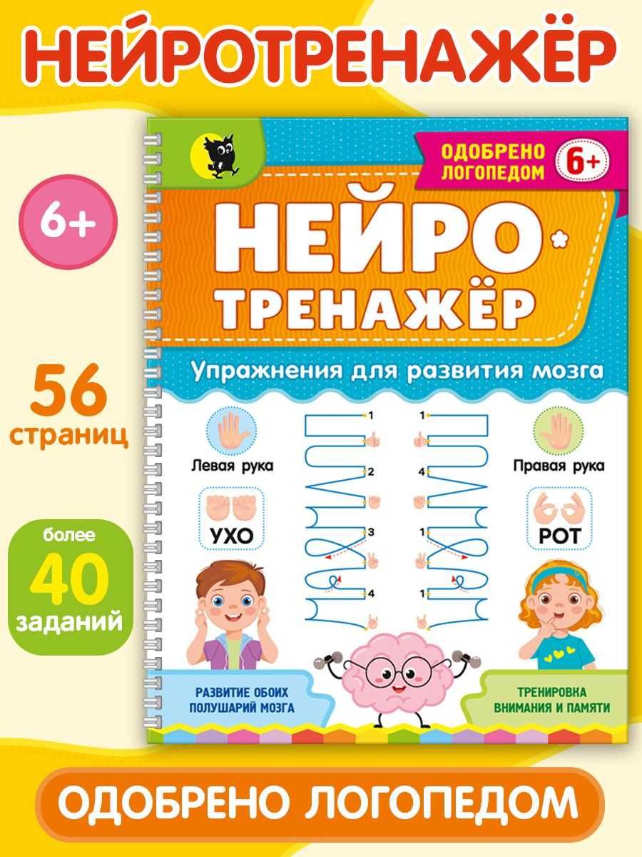 Подготовка к первому, второму, третьему, четвертому классу. Почемучка