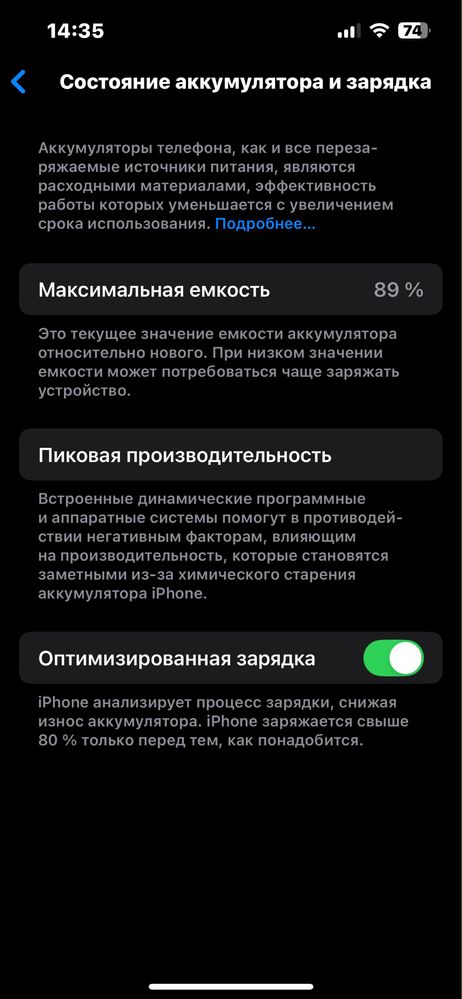 iPhone 13 white (белый)