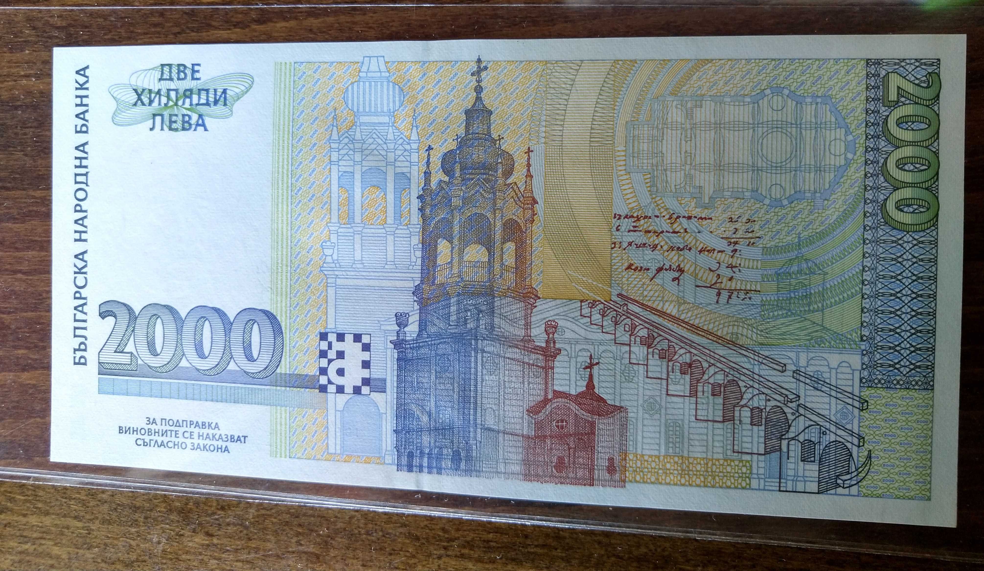 Банкноти 2000 лв Никола Фичев UNC