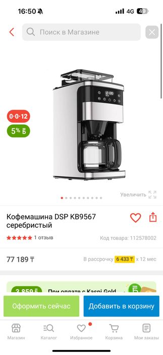 Кофе - машина. Срочно!