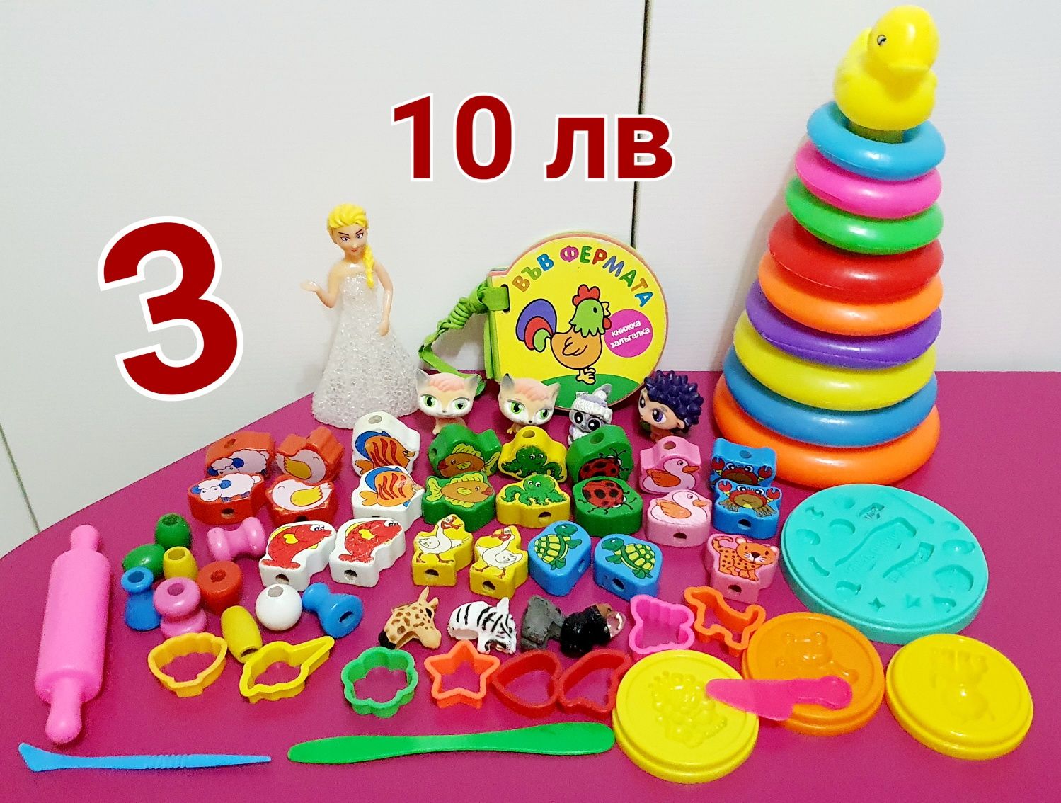 Комплекти играчки за най-малките, пъзели, кукли и други