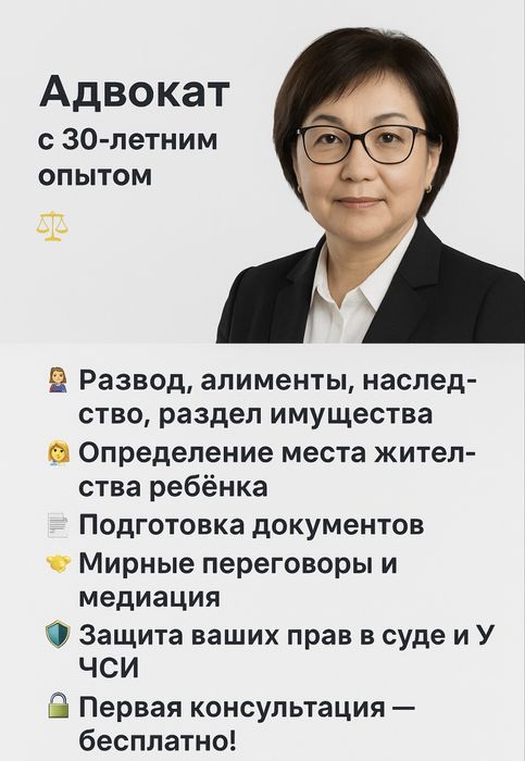 Адвокатские услуги