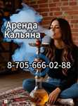 :K;a”L•ь»я’н аp:eн/da Almaty