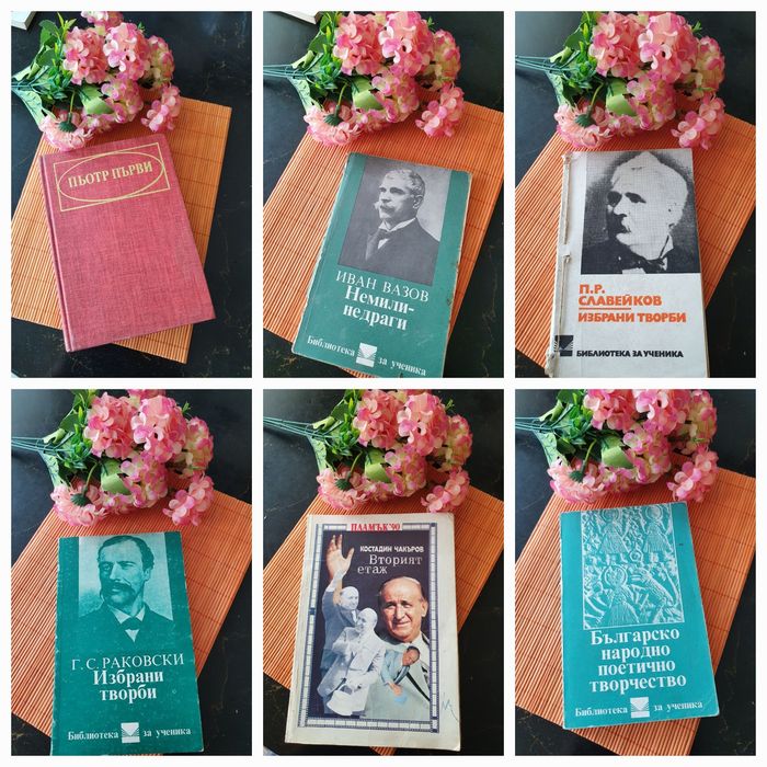 Разнообразни книги