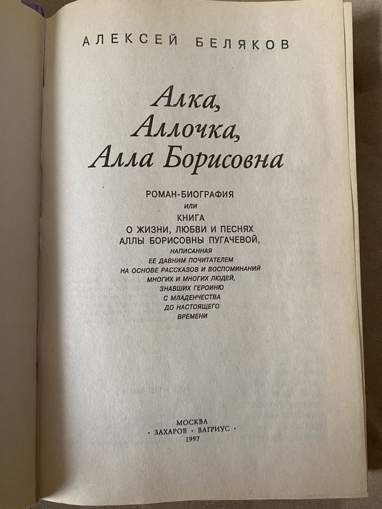 Распутин, Филатов, Пугачева, Макьявелли