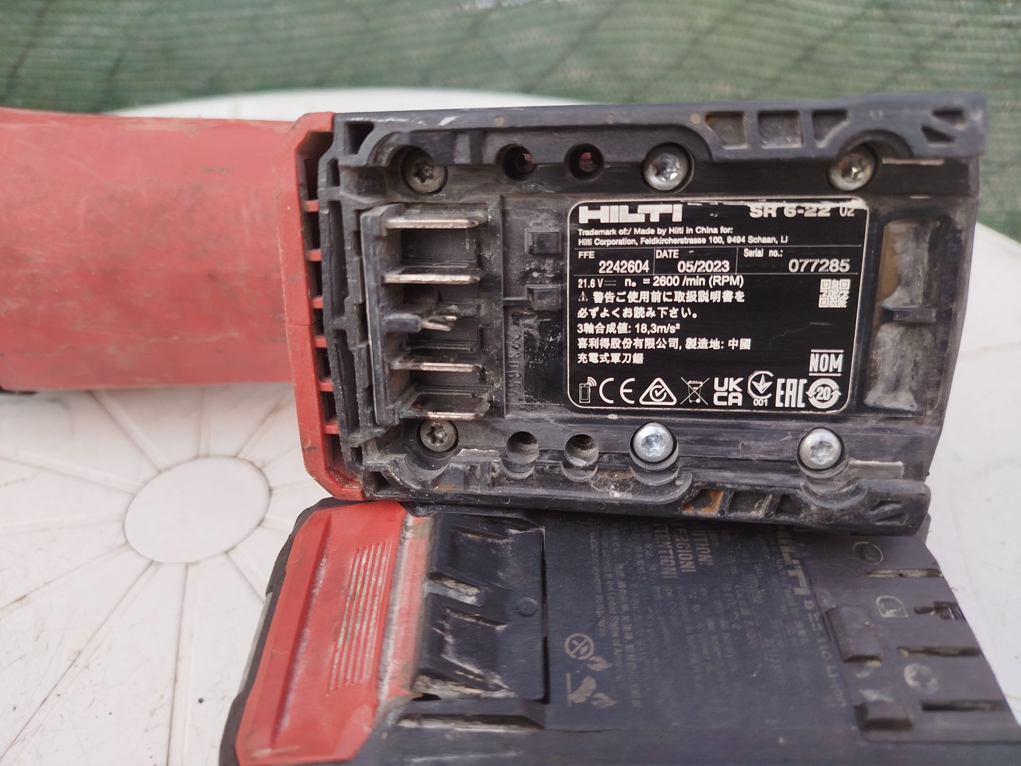 Hilti SR 6-22 Саблен Трион