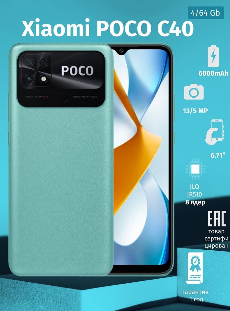 Poco c40 holati a'lo