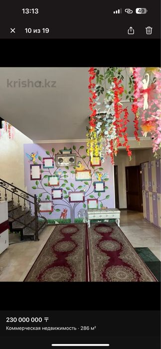 Продам Детскии садик срочна