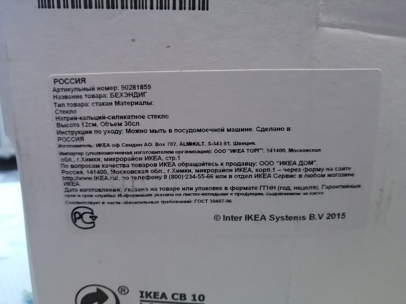 Продам новые стаканы 6 штук в упаковке.ПИШИТЕ СООБЩЕНИЯ В ОЛХ.