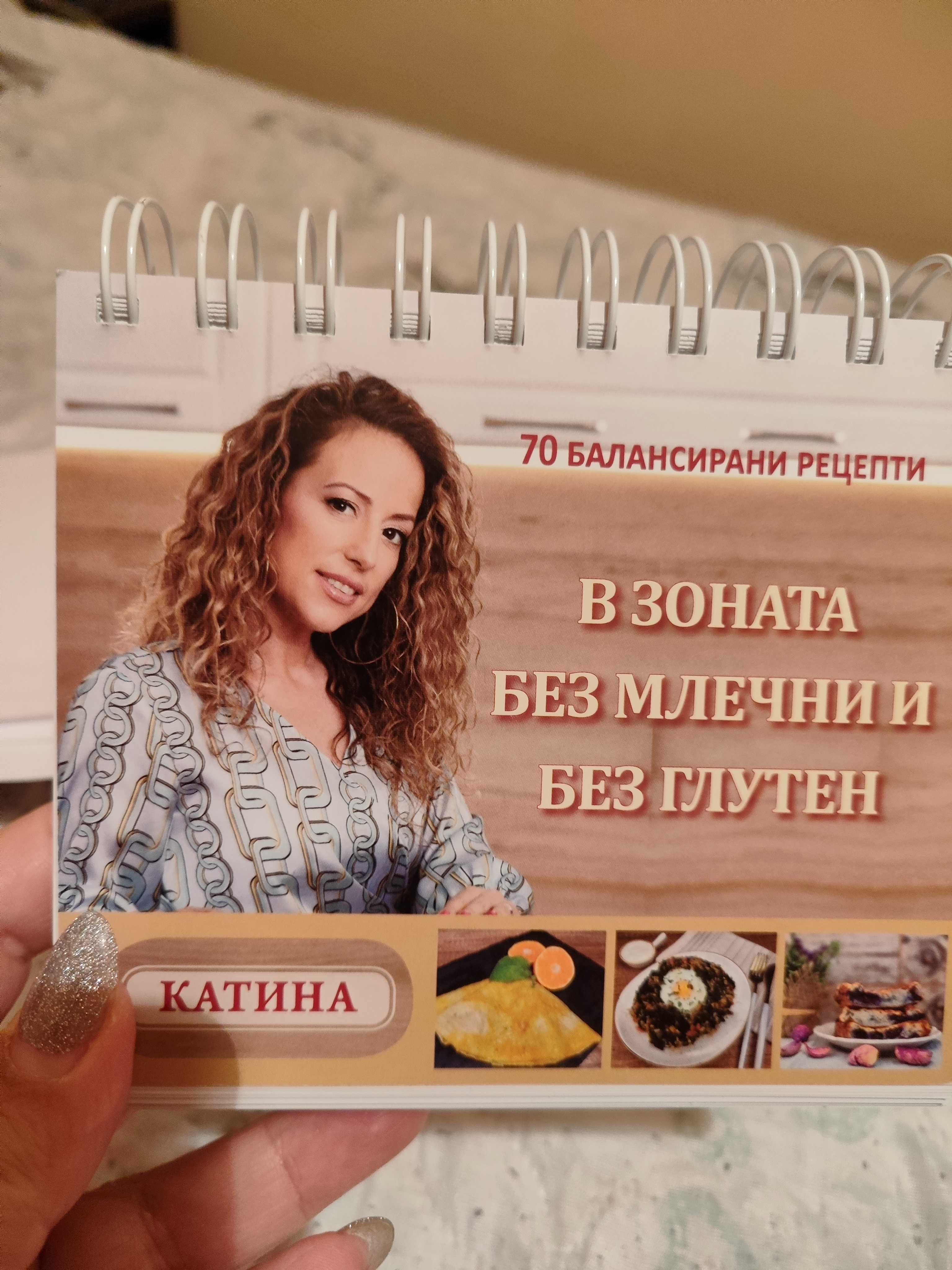 В Зоната без млечни и без глутен
