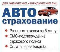 Автострахование СКИДКИ ДО 50%. Страховка онлайн 24/7 |ТРАНЗИТ|РУС|АРМЕ