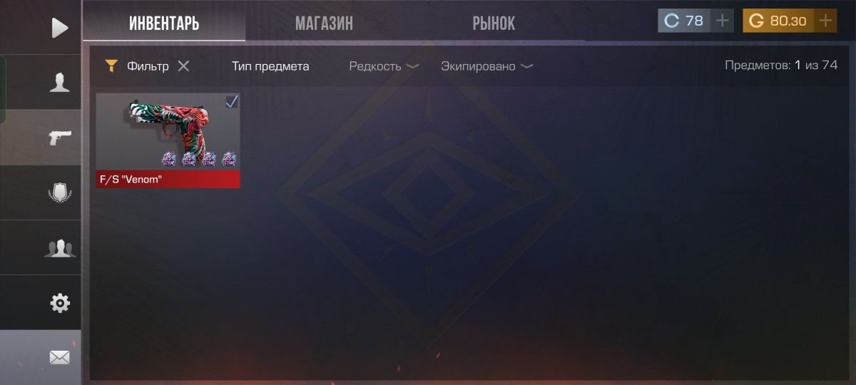 Акк в стендофф 2