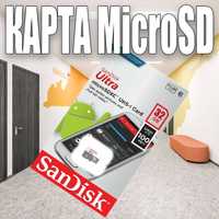 Карта SanDisk Ultra® microSDHC™/microSDXC™ UHS-I 32 GB