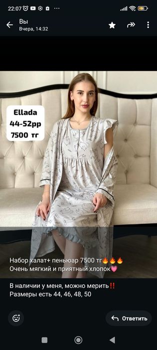 Домашняя одежда, новые костюмы! Туркмения