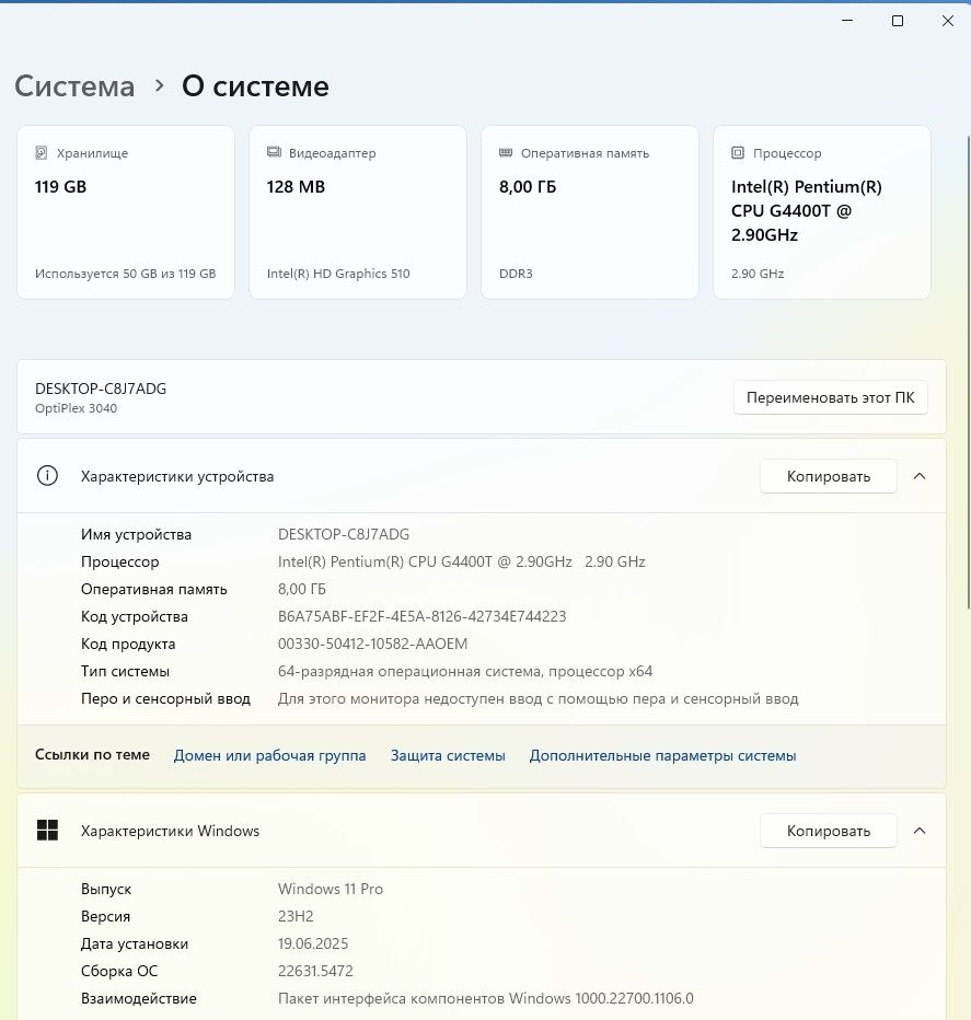 Компьютер Dell OptiPlex 3040