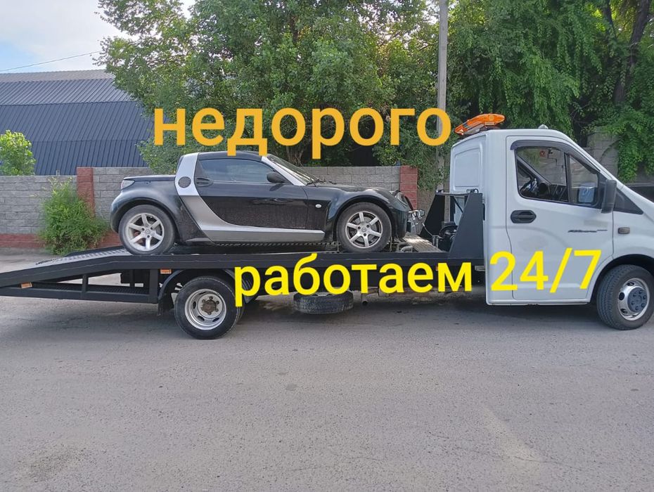 Эвакуатор Недорого!