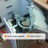 Срочный ремонт стиральных, посудомоечных машин, холодильников LG