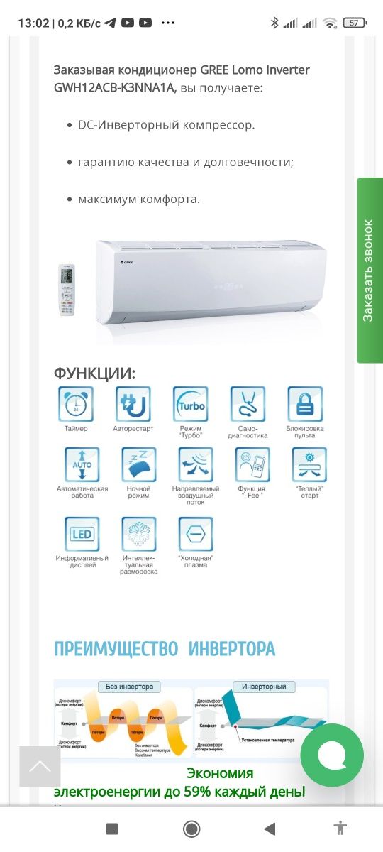 Кондиционер Gree Lomo  12 Inverter+ wi-fi sistems GWH12ABL