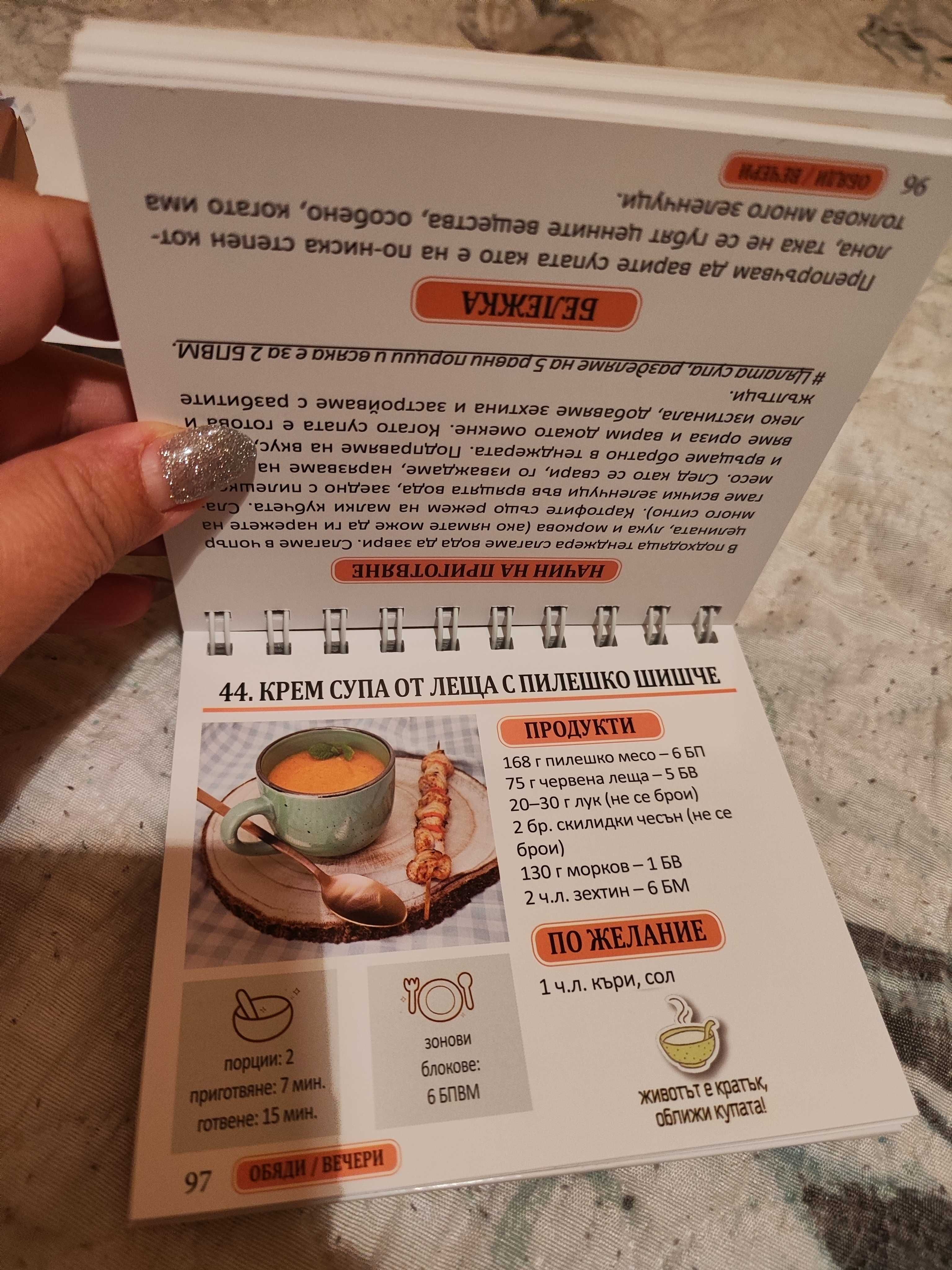 В Зоната без млечни и без глутен
