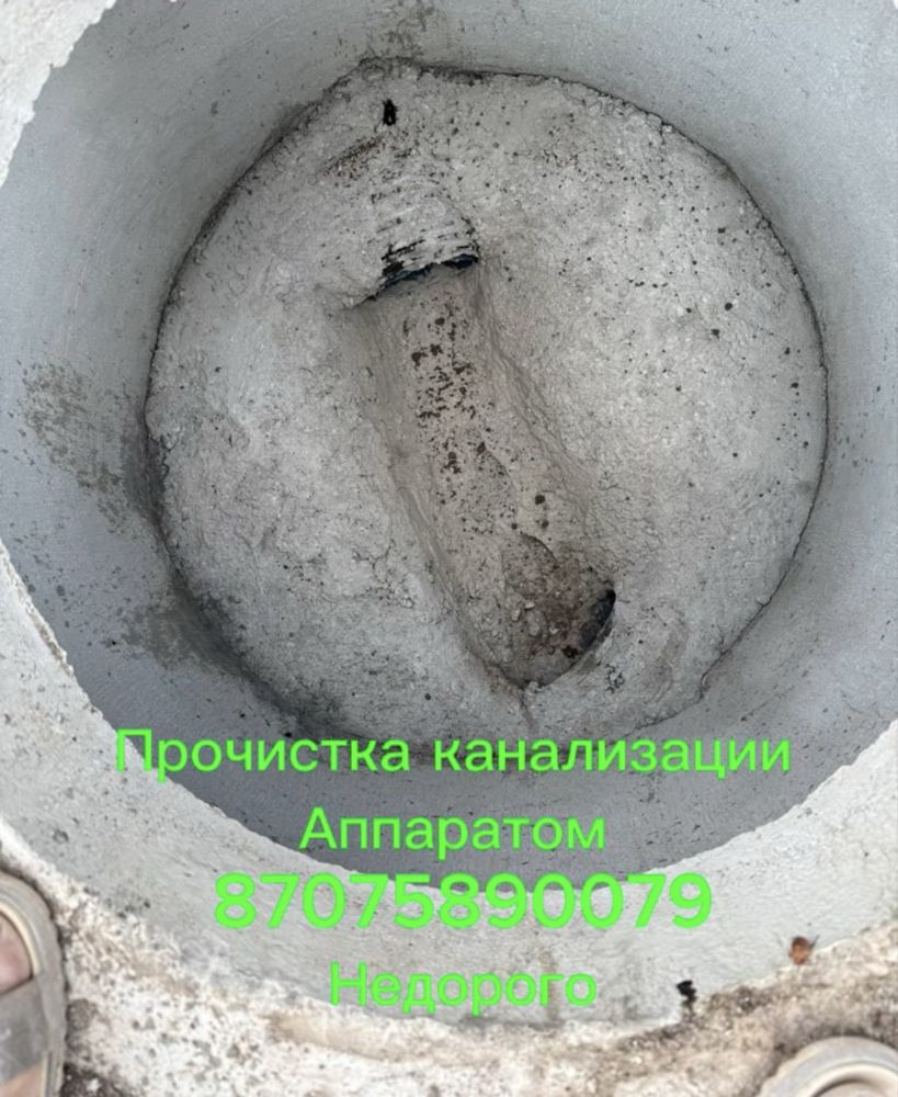 Канализация чистка