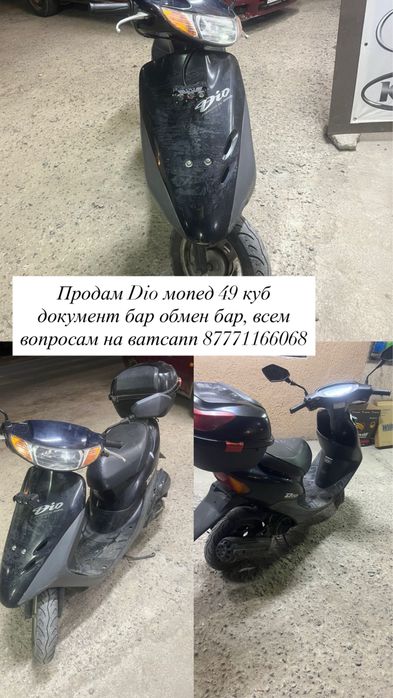 Продам мопед или обмен все вопрос на ватсапп пишите.