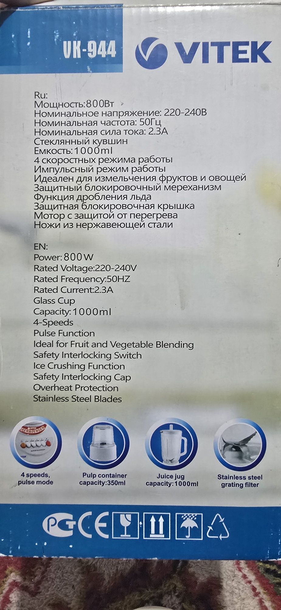 Блендер VITEK. В хорошем рабочем состоянии.