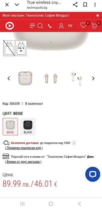 Чисто нови безжични слушалки Huawei freebuds SE3