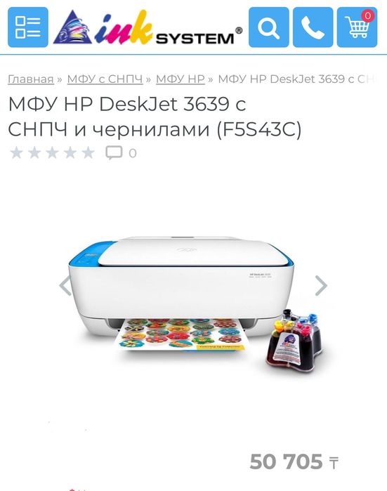 Принтер 3в1 hp Deskjet 3639