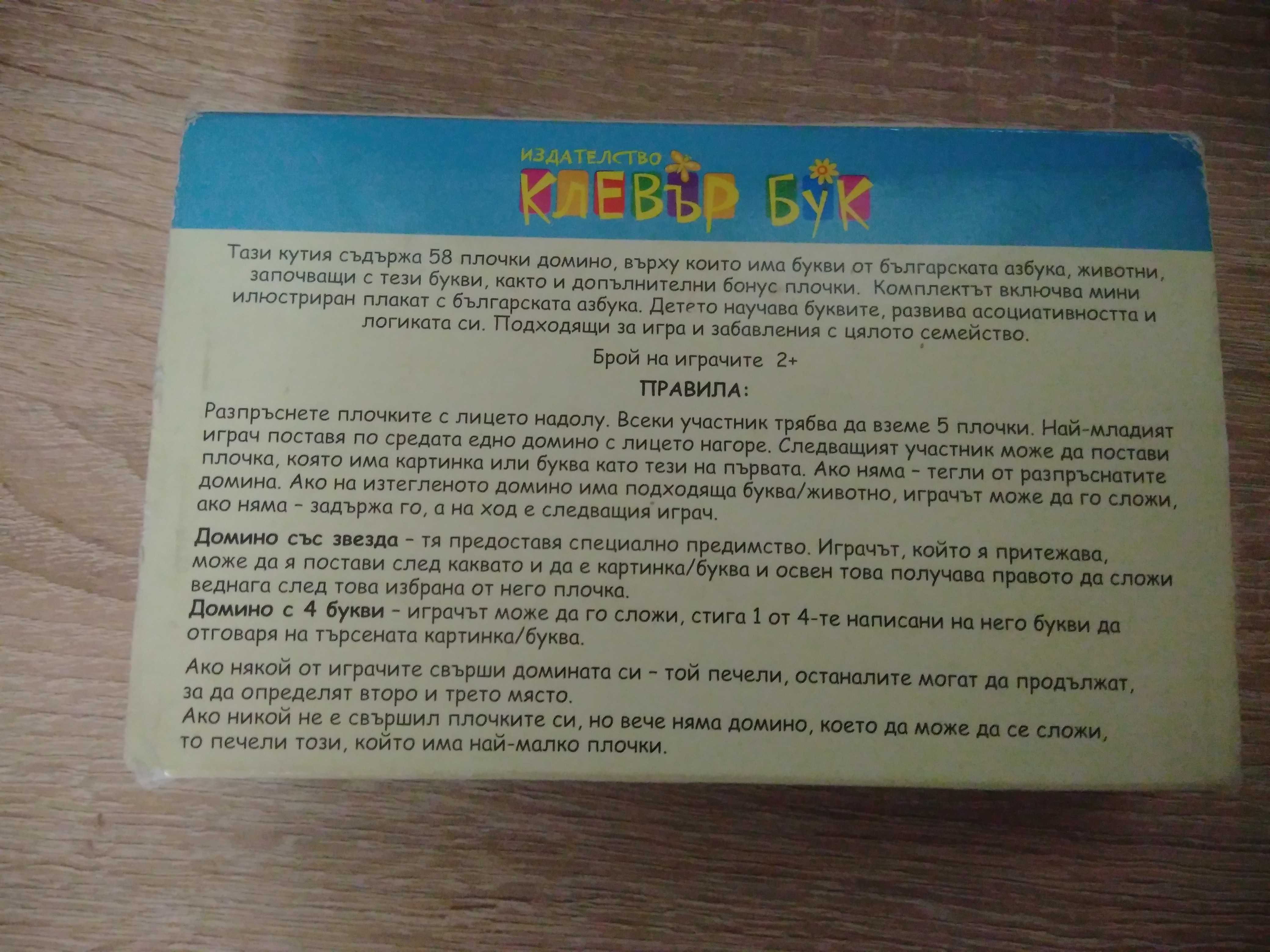 Занимателни игри