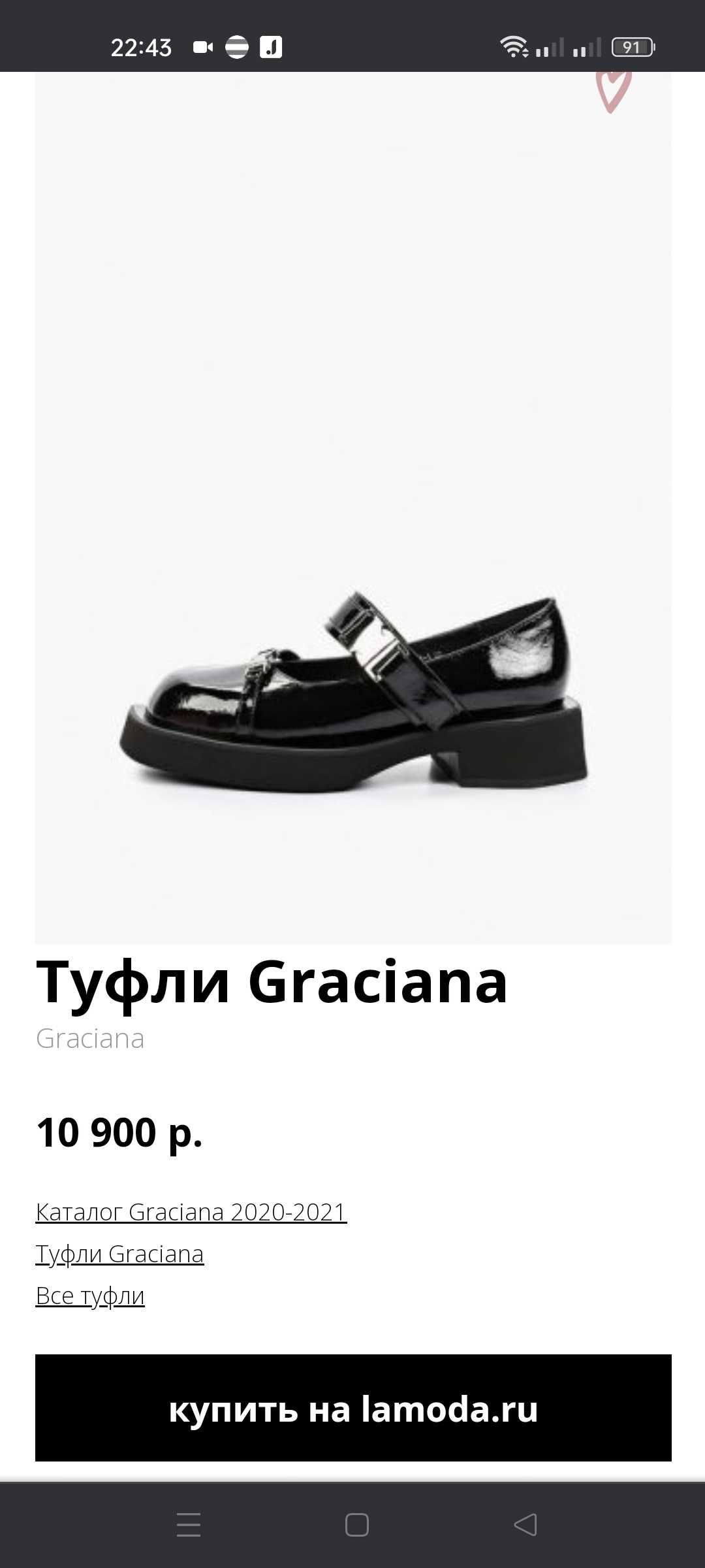 Туфли  "Graciana"