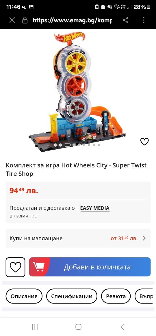 Детски писти Hot wheels различни видове